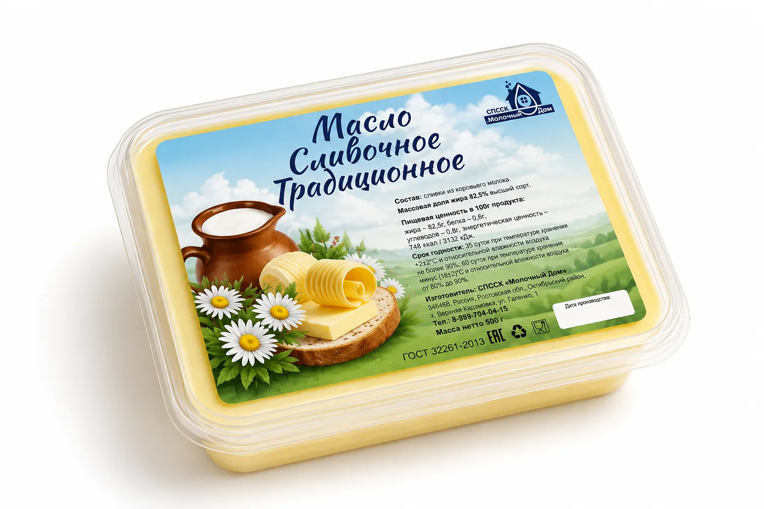 Сливочное масло
